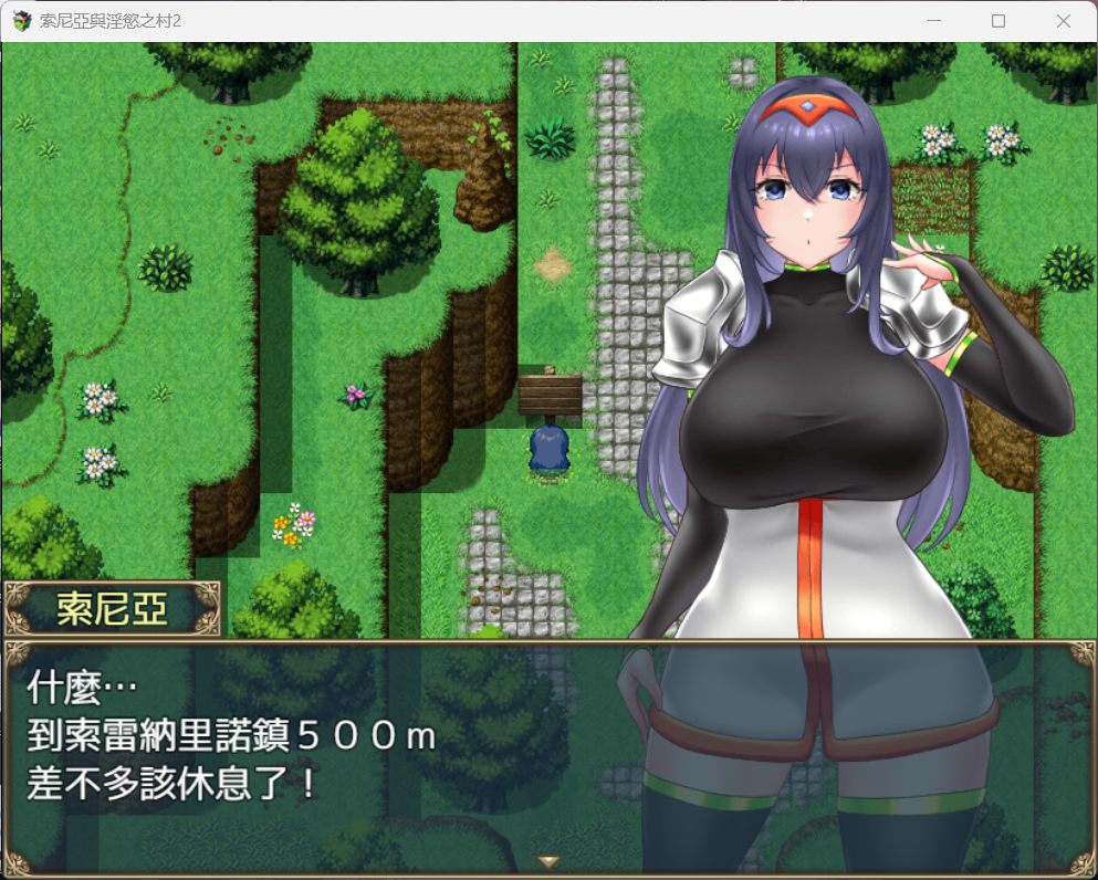 【探索RPG/中文】索尼亚与银欲之村2【安卓+PC】BOKIBOKI官方中文步兵版+全回想【新作/700M】