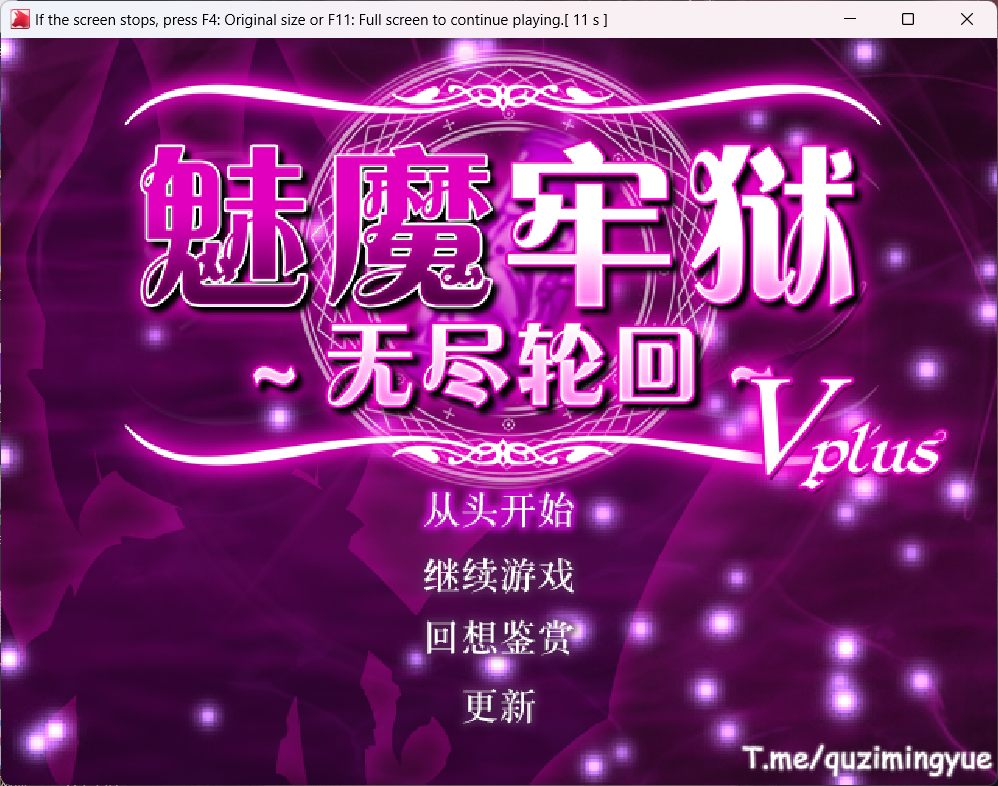 【逃生RPG/中文/动态/全CV】魅魔牢狱～无尽轮回～STEAM官方中文步兵版【新作/1.8G】