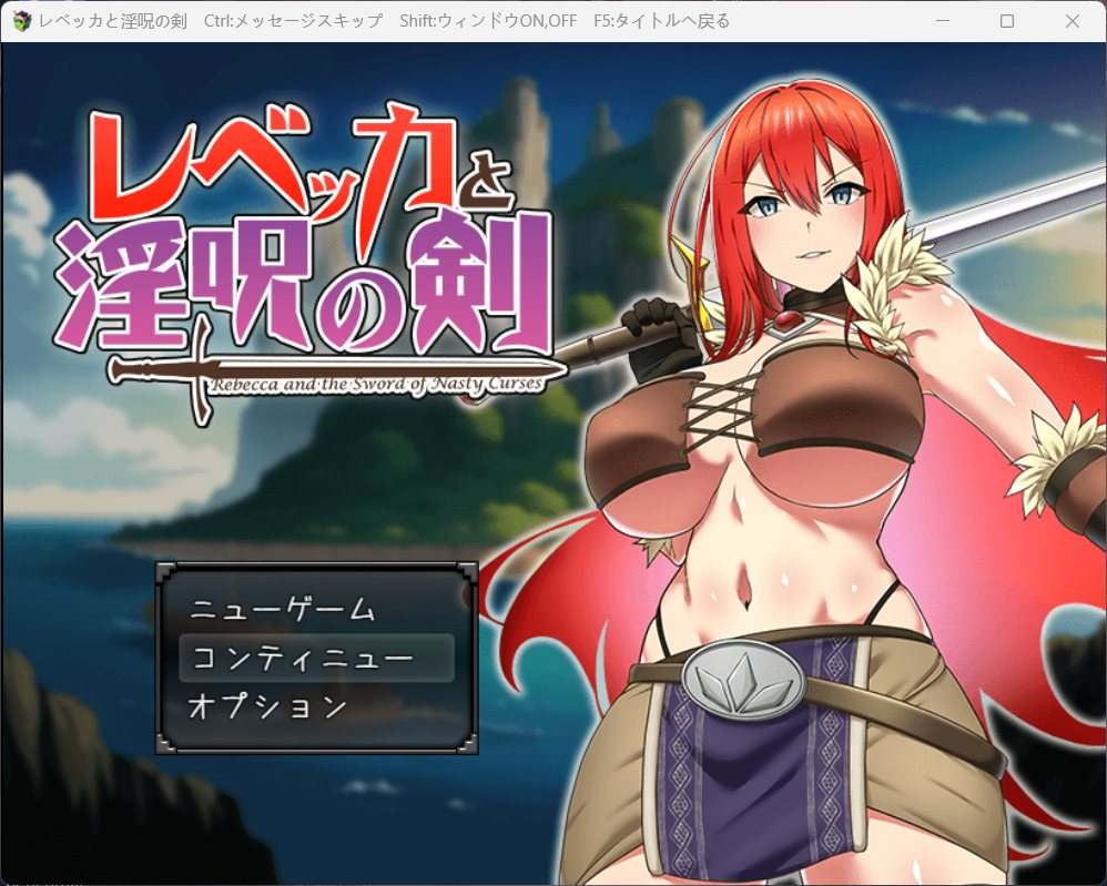 【精品RPG/汉化】丽贝卡与银咒之剑【安卓+PC】云汉化作弊版+全CG存档【新作/1.5G】