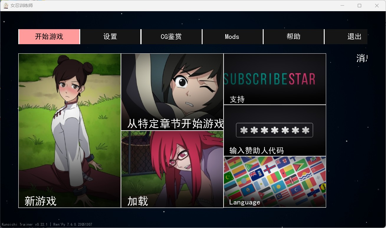 【欧美SLG/中文/动态】火影女忍者训练师 V2.21【安卓+PC】官中作弊版+回想+MOD【更新/800M】