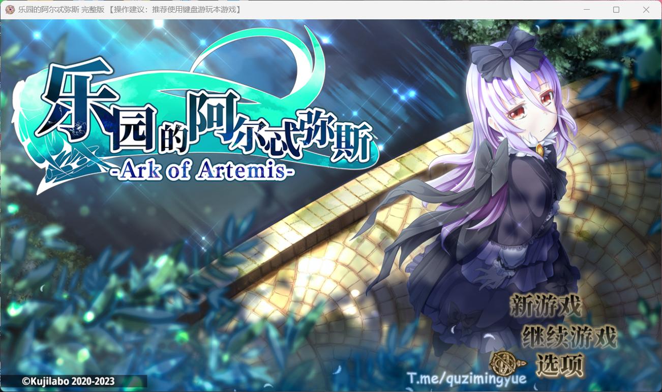 【爆款RPG/中文/动态/全CV】乐园的阿尔忒弥斯 Ver2.1【安卓+PC】官方中文步兵版【更新/2G】