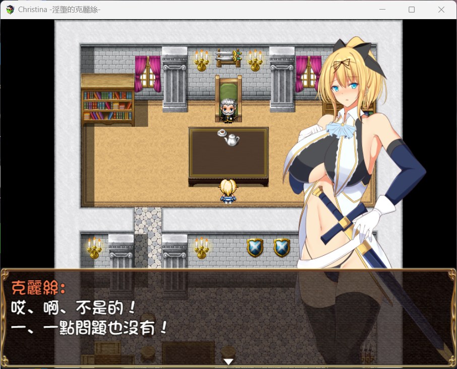 【日系RPG/汉化】银堕的克莉丝：Christina【安卓+PC】完整汉化版+全存档【650M】