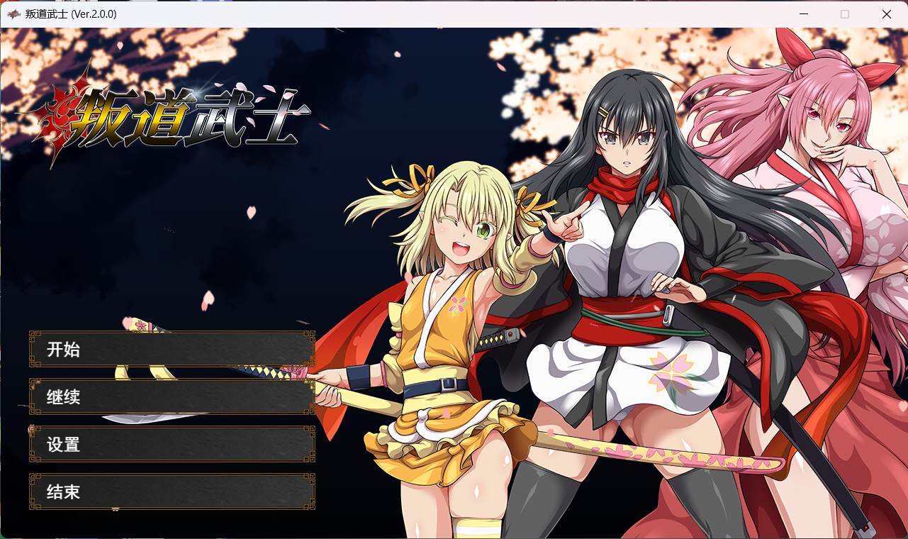 【超爆款RPG/中文/全动态/全CV】[ONEONE1] 叛道武士 V2.0.0 官方中文步兵版【新作/8.4G】