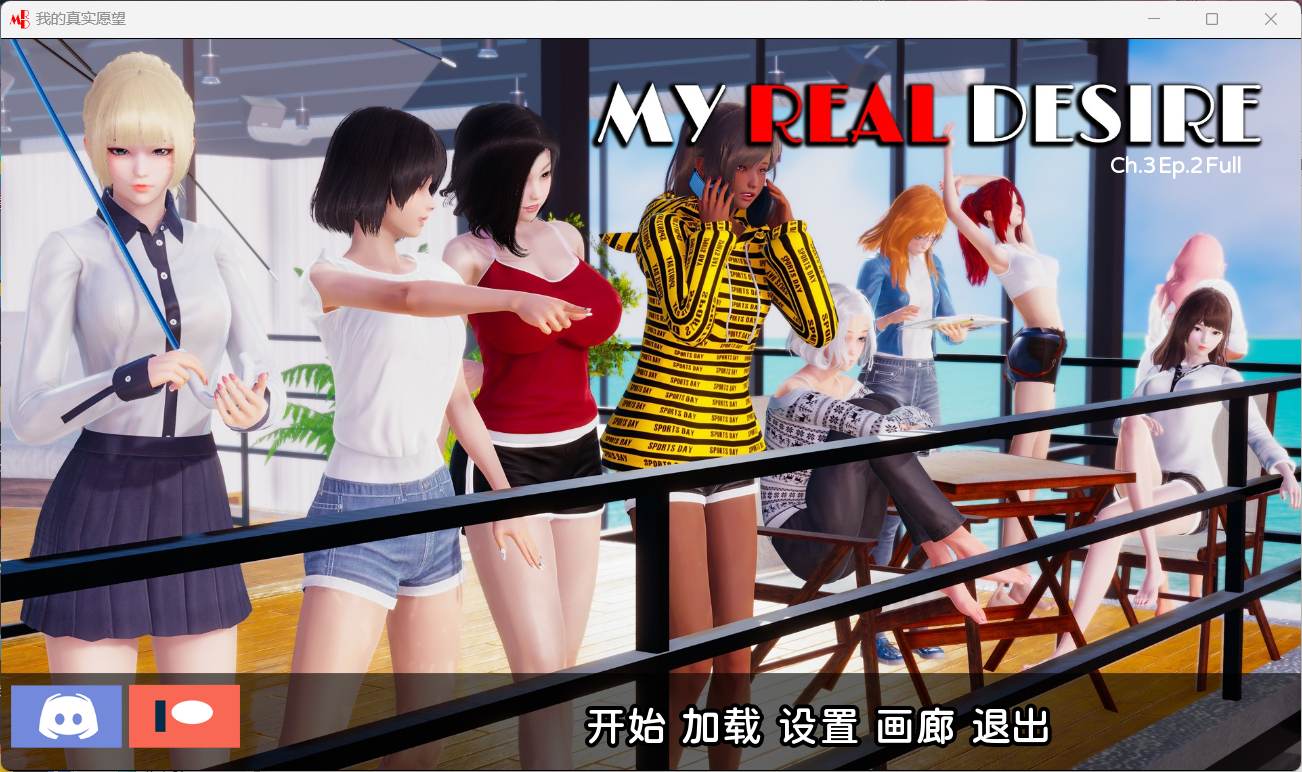 【国风SLG/汉化/动态】我真正的愿望 Ch3 Ep2 FULL【安卓+PC】最新汉化版+全CG【8月更新/4.8G】