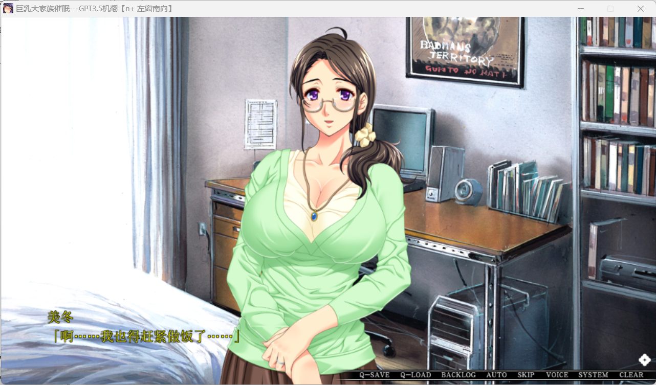 【大拔作ADV/汉化/全CV】巨汝大家族催眠 AI汉化版+自带全回想【新汉化/3.1G】