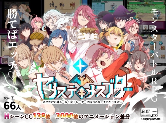 【爆款RPG/中文/动态】H版宝可梦：只属于我的迷之规则！赢了女训练师的话H是理所当然的 V1.16+V2.15DLC 官方中文整合版+存档【更新DLC中文翻译/2.8G】