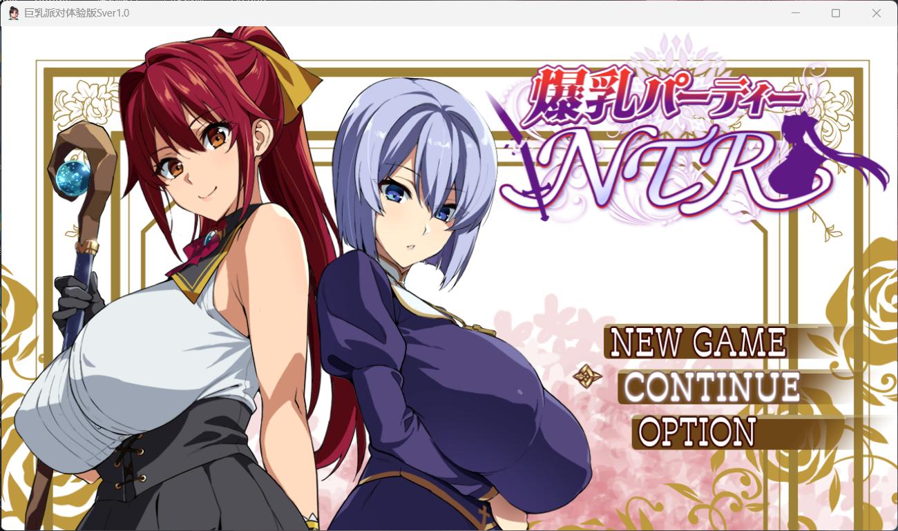 【RPG/汉化/动态】[武田弘光] 爆汝人妻的NTR银乱派对！支援者版V1.0【安卓+PC】AI汉化版+自带全回想【新汉化/1.7G】