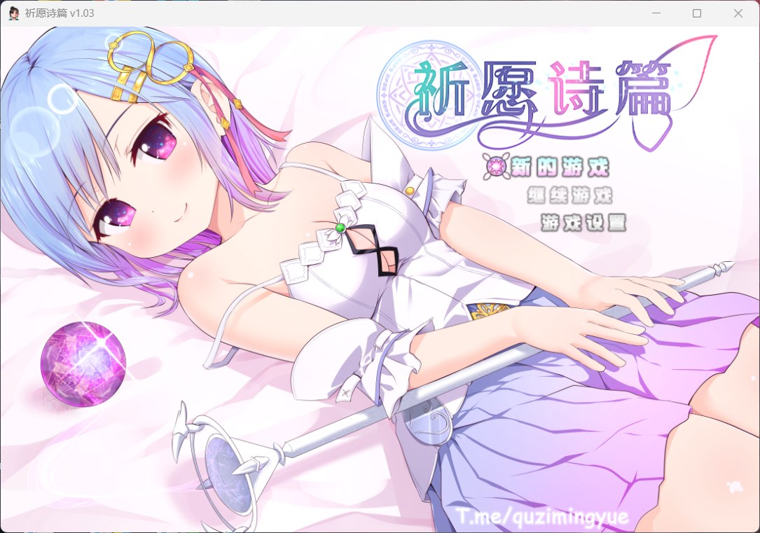 【爆款RPG/中文】祈愿诗篇V1.03 官方中文步兵版【新汉化/2.6G】