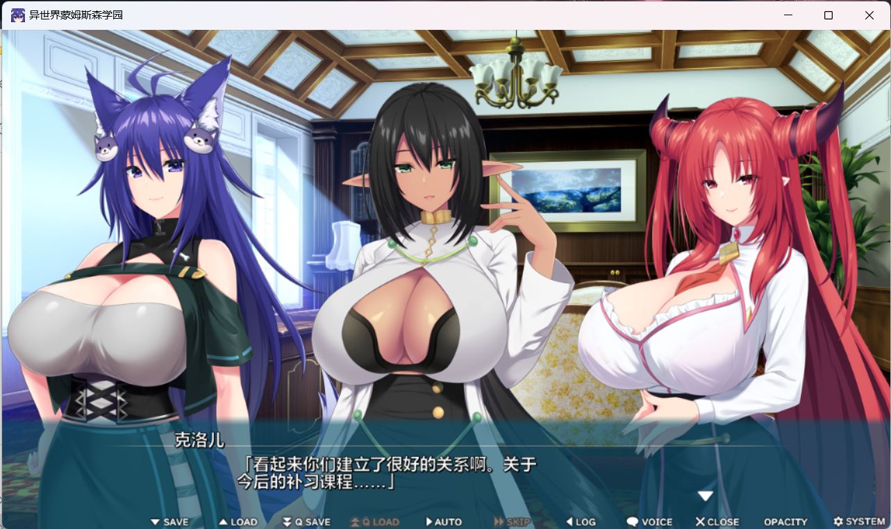 【拔作ADV/汉化/全CV】[竹子社]异世界蒙姆斯森学园 AI汉化版+全CG存档【新汉化/2G】