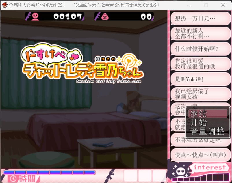 【爆款精品SLG/汉化/全动态】超H女主播雪乃酱！V1.091 AI汉化版+全CG存档【新汉化/1G】
