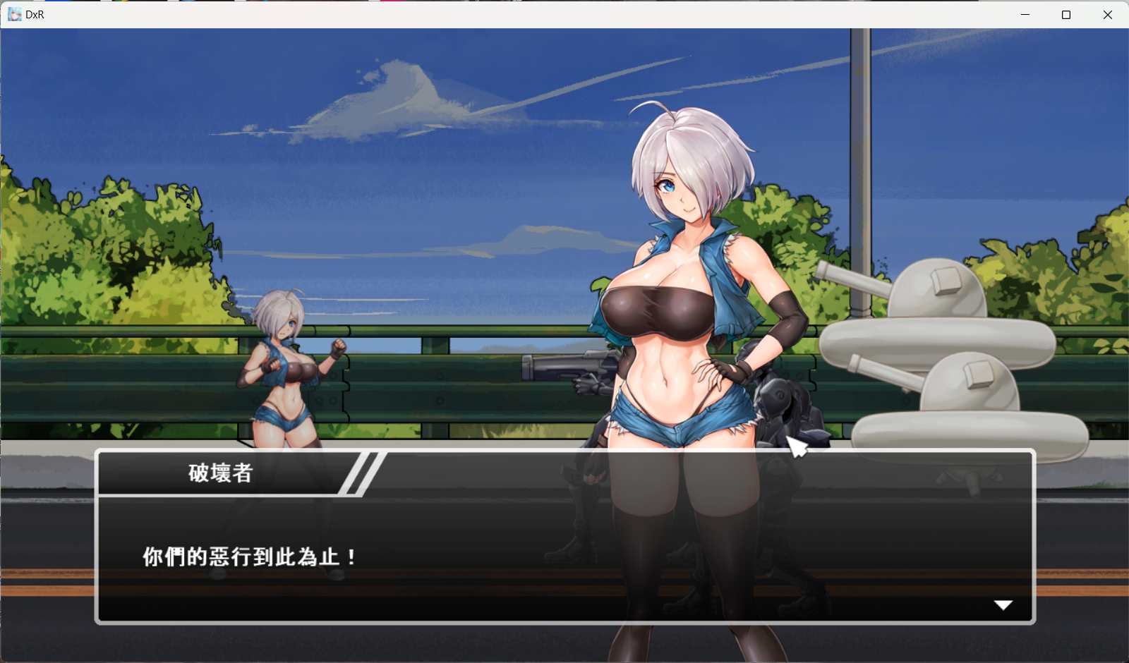 【对战SLG/中文/动态】DxR-愿明天更好 官方中文版+全CG存档【新作/2.2G】