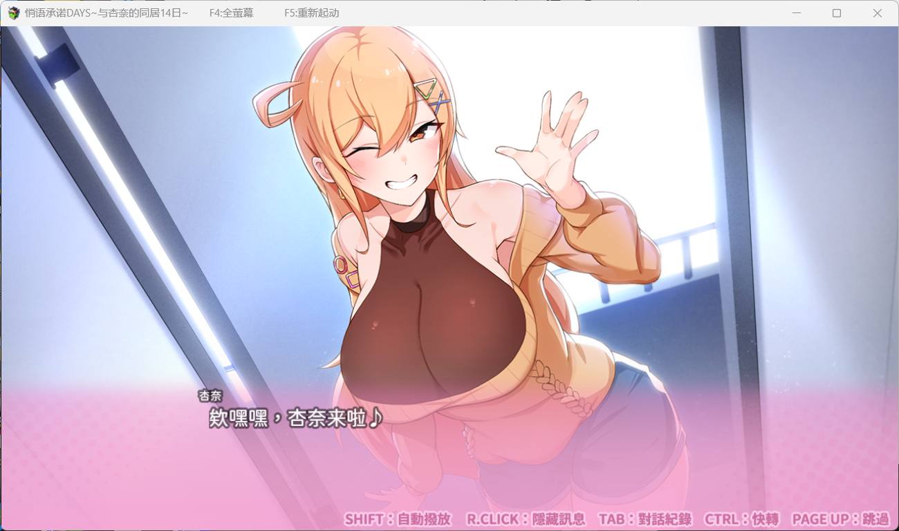 【同居互动SLG/中文/全CV】悄语承诺DAYS~与杏奈的同居14日【安卓+PC】官方中文步兵版+全CG存档【新作/770M】