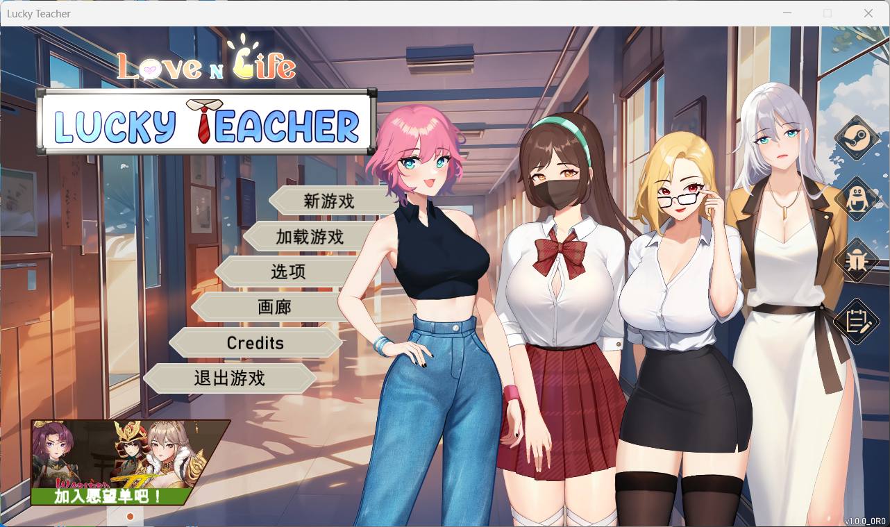 【养成互动SLG/中文/动态】爱与生活：幸运老师 官方中文正式步兵版【新作/2.3G】