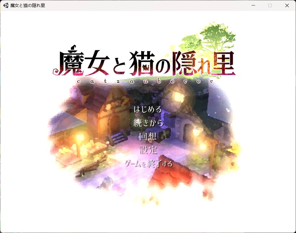 【3D精品RPG/全动态/全CV】魔女与猫的桃源乡 Ver1.01 官方中文版+全CG存档【新中文/1.1G】