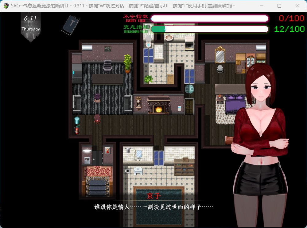 【中文RPG/究极NTR/动态】刀剑 SAO~气息遮断魔法陷阱Ⅱ V0.3.2【安卓+PC】官方中文版【更新/修复BUG/1.8G】