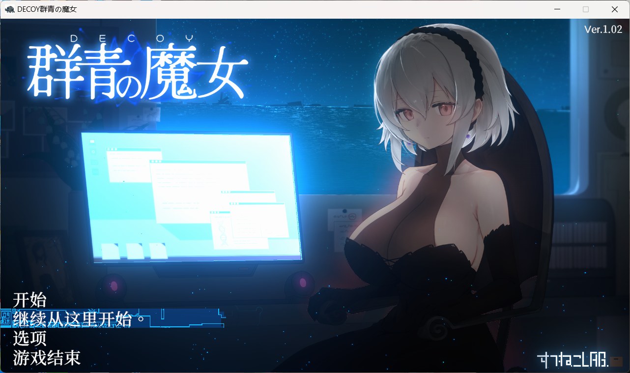 【爆款像素ACT/汉化/动态】DECOY 群青的魔女V1.02 内嵌AI汉化版+全CG存档【新汉化/1.5G】