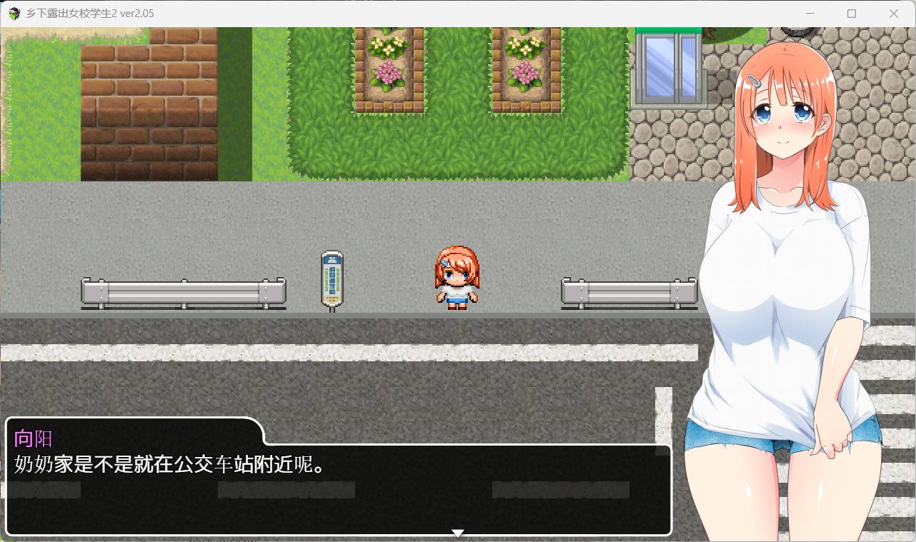 【RPG/汉化/高自由度】乡下露出女校学生2 V2.05 官中AI汉化版+存档【新汉化/710M】