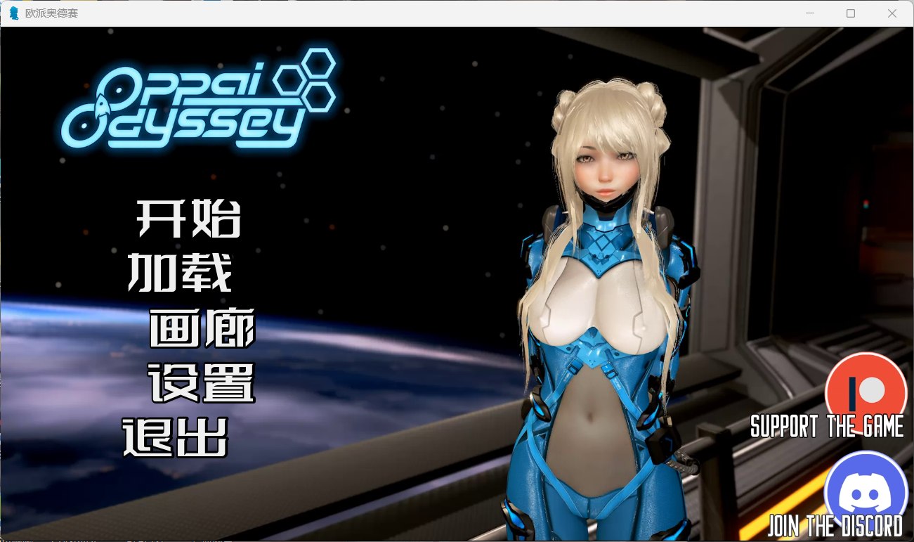 【互动SLG/汉化/动态】欧派奥德赛 Ver0.4.3【安卓+PC】最新汉化版+全CG【更新/6.6G】