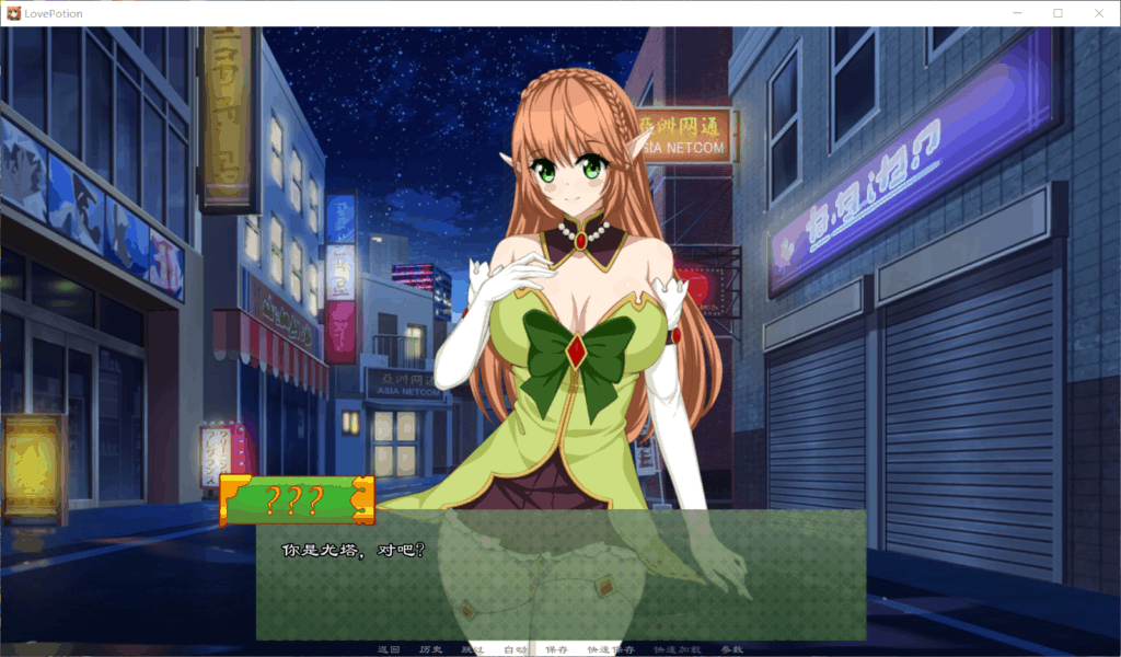 【RPG/汉化/完结】love Potion结晶药剂【安卓+PC】最新完结汉化版+全CG【800M】
