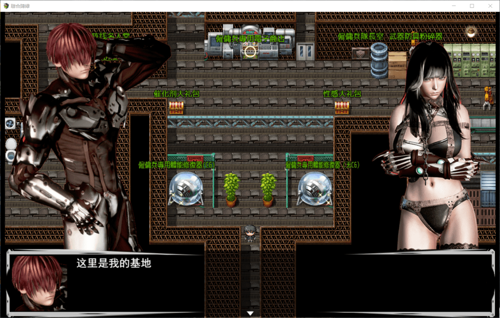 【大作RPG/中文/动态】联合阵线 G60【安卓+PC】中文步兵超级作弊版【大更新/4G】