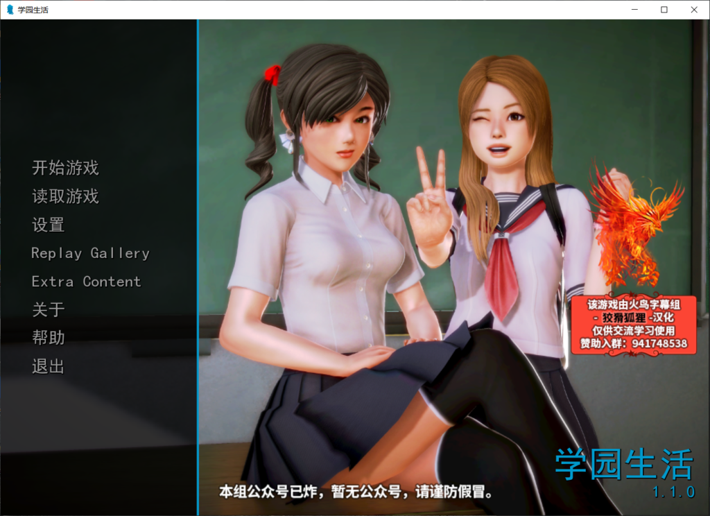 【后宫神作SLG/汉化/动态】我的学园生活 v1.1【安卓+PC】精翻汉化版+全CG【11月更新/8.8G】