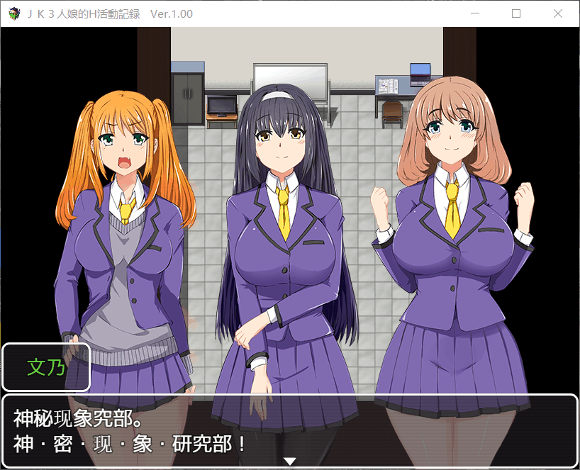 【探索RPG/汉化】JK三人娘的H活动记录！学校的猥亵怪谈【安卓+PC】完整汉化版【850M】
