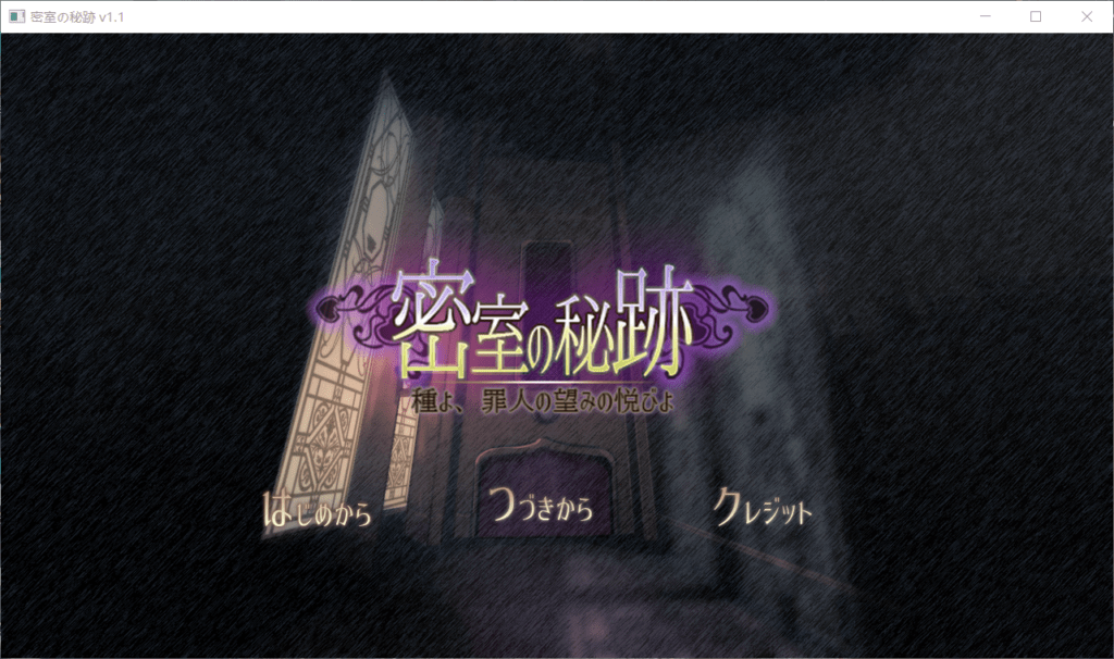 【SLG/全动态/全CV】密室中の秘密~给予罪人喜悦的洗礼【安卓+PC】+全动画提取【2.6G】