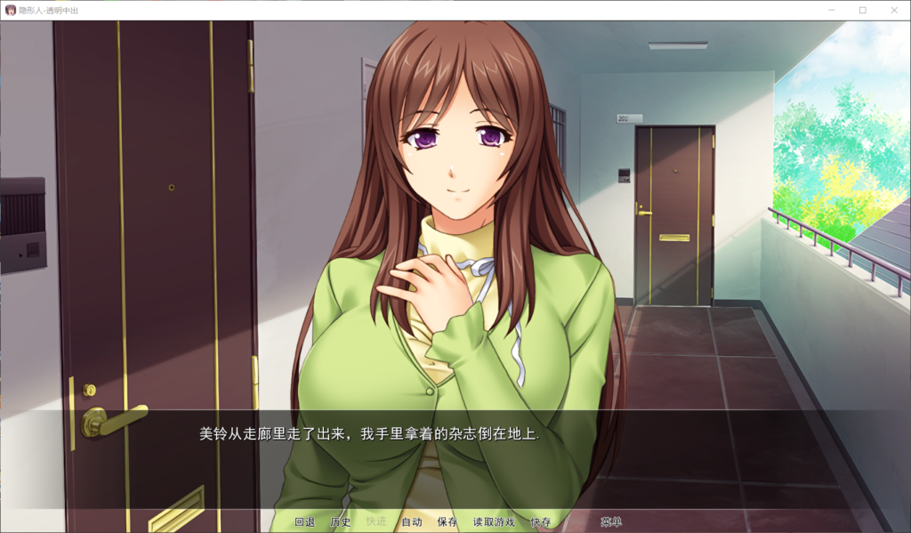 【拔作ADV/汉化/新作】人妻夺取！透明人就是可以为所欲为！【安卓+PC】精翻汉化版【新汉化/1G】