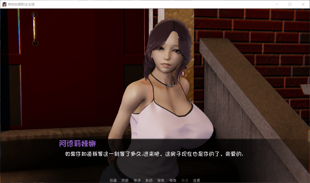 【国风SLG/汉化/动态】帮她恢复职业生涯 V0.11【安卓+PC】最新汉化版+全CG【更新/7G】