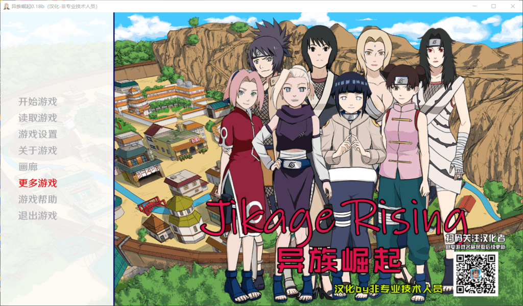 【SLG/汉化/动态】火影之异族崛起 v0.18b【安卓+PC】精翻汉化作弊版+全CG【12月更新/2G】