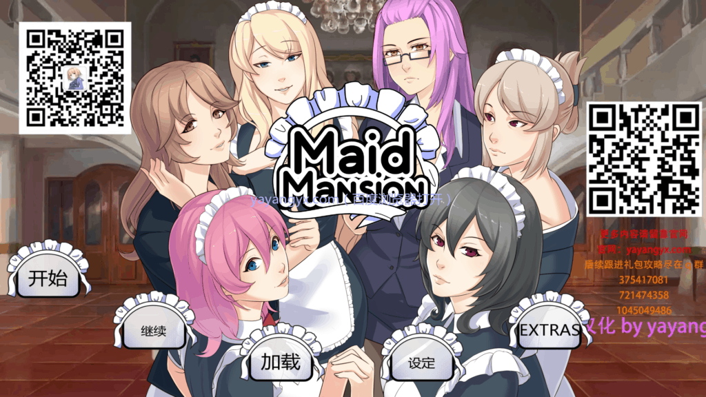 【欧美SLG/汉化/后宫】Maid Mansion-女仆大厦 1.0【安卓+PC】完结汉化版【700M】