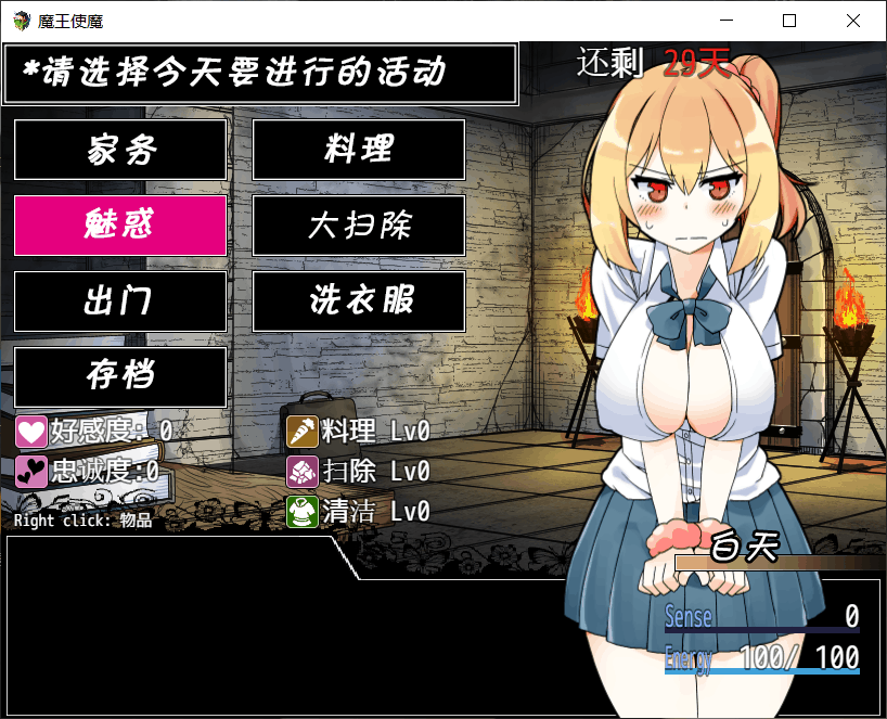 【养成SLG/汉化/动态】魔王使魔【安卓+PC】精翻汉化版+攻略+存档【500M】