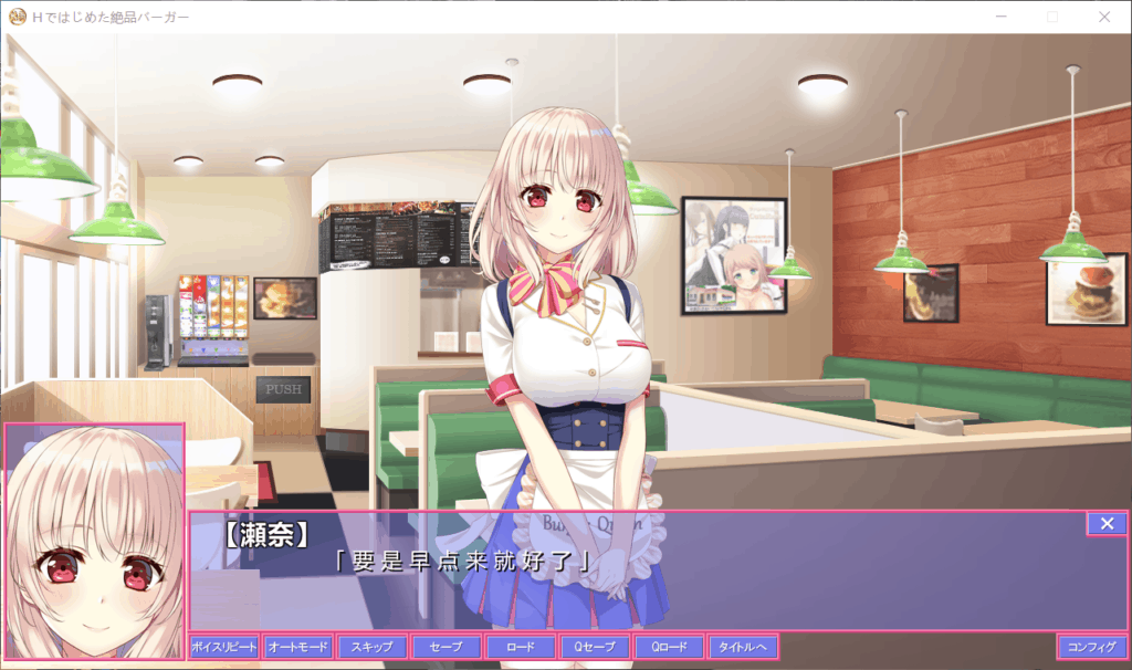 【拔作ADV/汉化/全CV】以H开始的极品汉堡~诶？您点的是欧派？【安卓+PC】汉化版+CG包【700M】