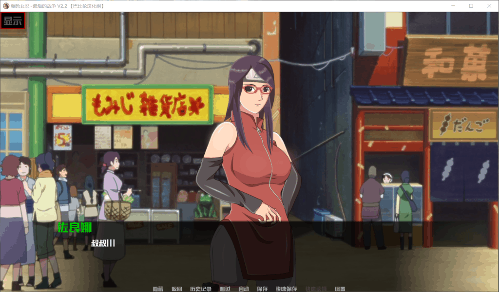 【欧美SLG/汉化/动态】女忍教育~最后的战争 V2.2【安卓+PC】完整汉化版【1.1G】
