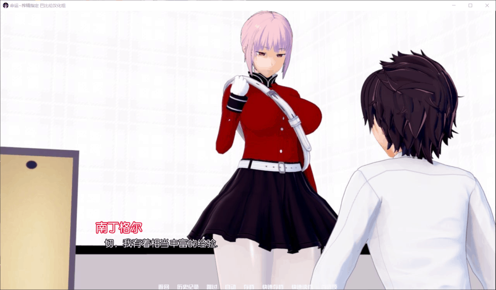 【SLG/汉化/动态】[fgo同人]命运·榨米青指定【安卓+PC】完结精翻汉化版 【1.2G】
