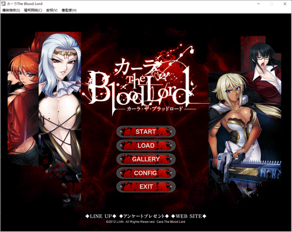 【拔作ADV/汉化/动态】The Blood Lord 吸血鬼女王卡琳娜！【安卓+PC】自带全存档【2G】
