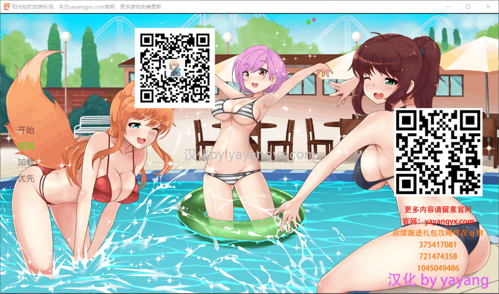 【后宫SLG/汉化】Sunny Shine Funland-阳光灿烂的游乐场【安卓+PC】完结汉化版【1G】