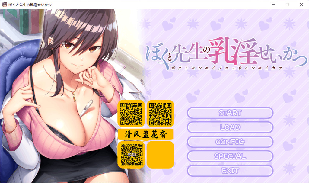 【极品拔作ADV/汉化/全CV】女医生的微波荡漾！汉化完结版【1.8G】