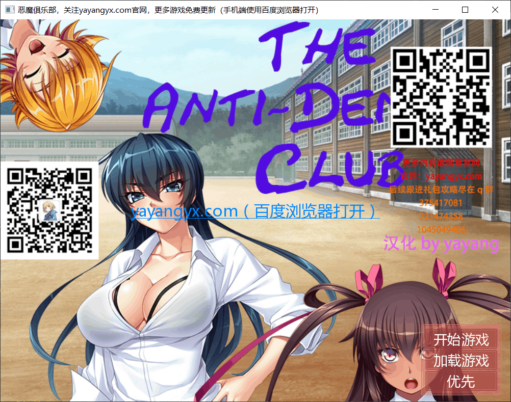 【欧美SLG/汉化】Anti Demon Club-恶魔俱乐部 1.0【安卓+PC】汉化版【150M】