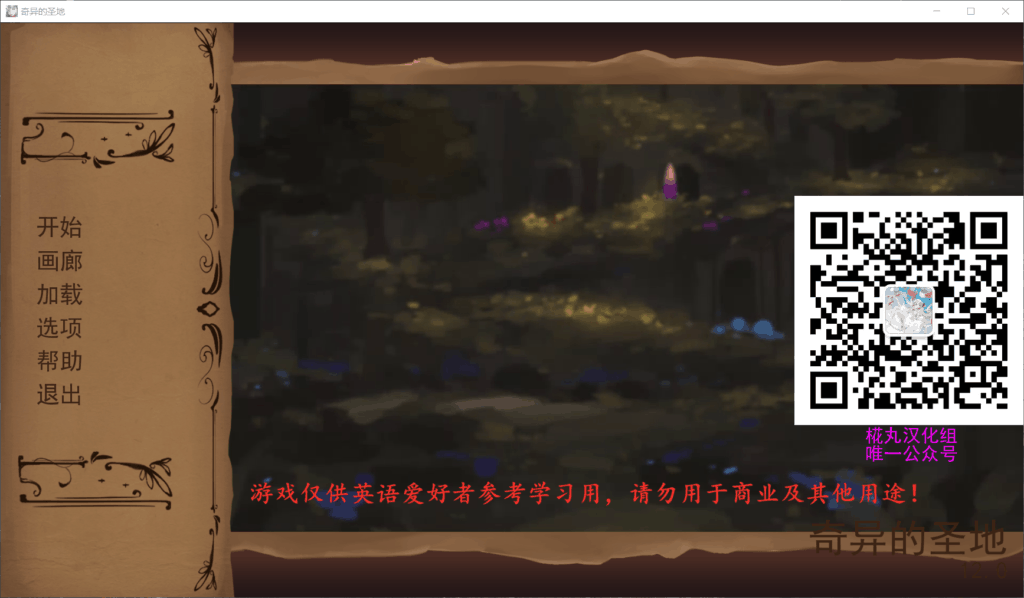 【极致精美SLG/汉化/动态】奇异的圣地~圣屌降临V12【安卓+PC】精翻汉化作弊版【更新/4G】