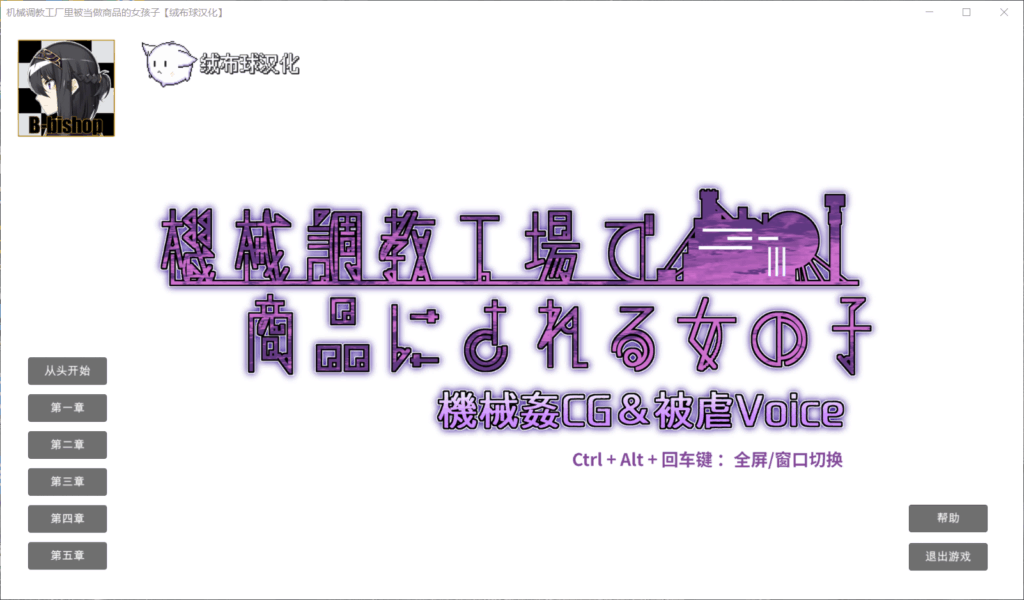 【互动SLG/汉化/全CV】机械调教工厂里被当做商品【安卓+PC】汉化版+CG【新汉化/1G】