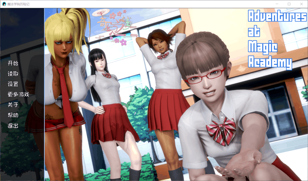 【后宫SLG/汉化/动态】魔法学院历险记【安卓+PC】最新汉化版【2.5G】