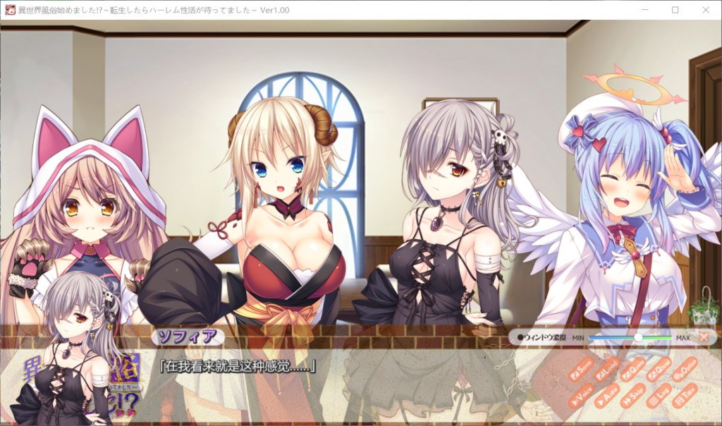 【日式ADV/汉化/后宫/动态/全CV】异世界风俗店【安卓+PC】最新汉化版+音声特典【1.7G】