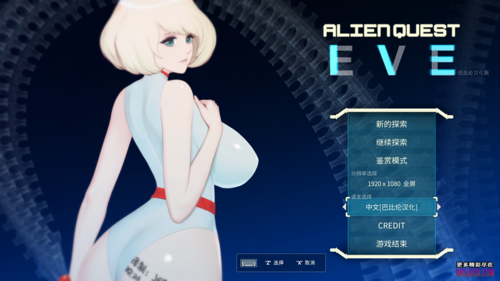 【神作ACT/全动态/完结】异星探索·伊娃计划 V1.01 精翻步兵完结修复版+全开档【1.4G】