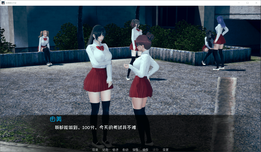【大后宫SLG/汉化/动态】失踪的少女 V0.1.1.1【安卓+PC】最新汉化版【新作/2.8G】