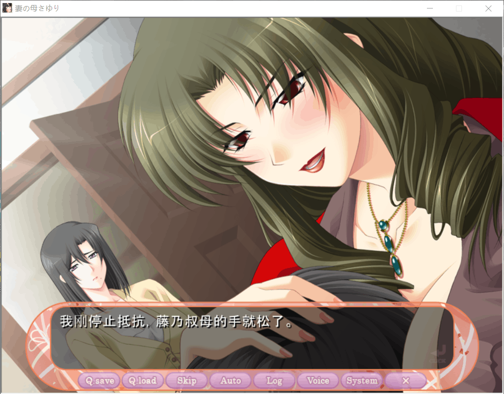 【超拔作/汉化/全CV】妻子出柜~岳母顶替！【安卓+PC】云汉化版+CG动画【新汉化/2G】