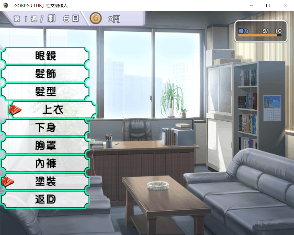 【日式SLG/汉化/养成/动态】性胶制作人！【安卓+PC】完整汉化版【换装/400M】