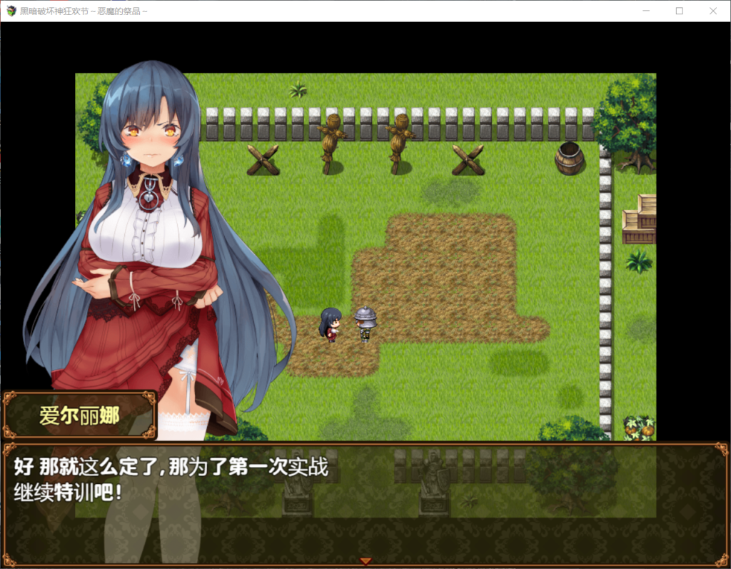 【RPG/汉化/全CV】黑暗破坏神狂欢节：恶魔的祭品V1.10【安卓+PC】精修汉化修复版【1.5G】