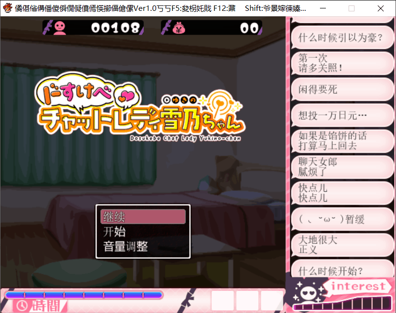 【爆款SLG/汉化/全动态/全CV】超涩晴女主播雪乃酱！【安卓生+PC】云汉化版+全CG存档【新汉化/1.2G】