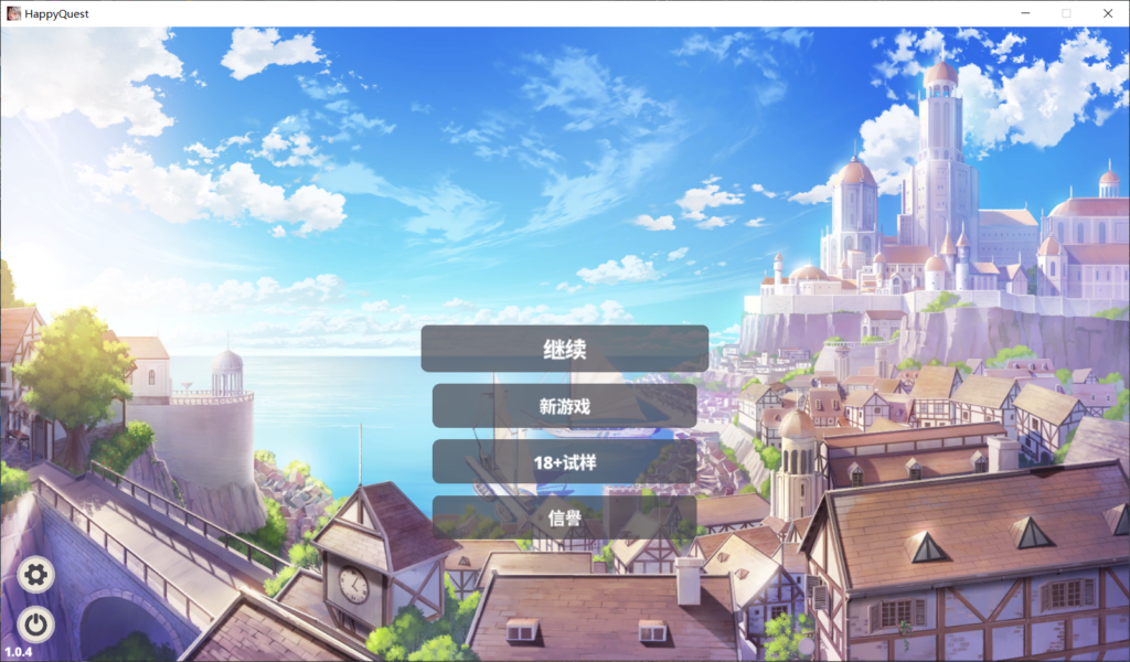 【互动SLG/中文/全动态/全CV】快乐的任务~Happy Quest 官方中文步兵版+存档【500M】